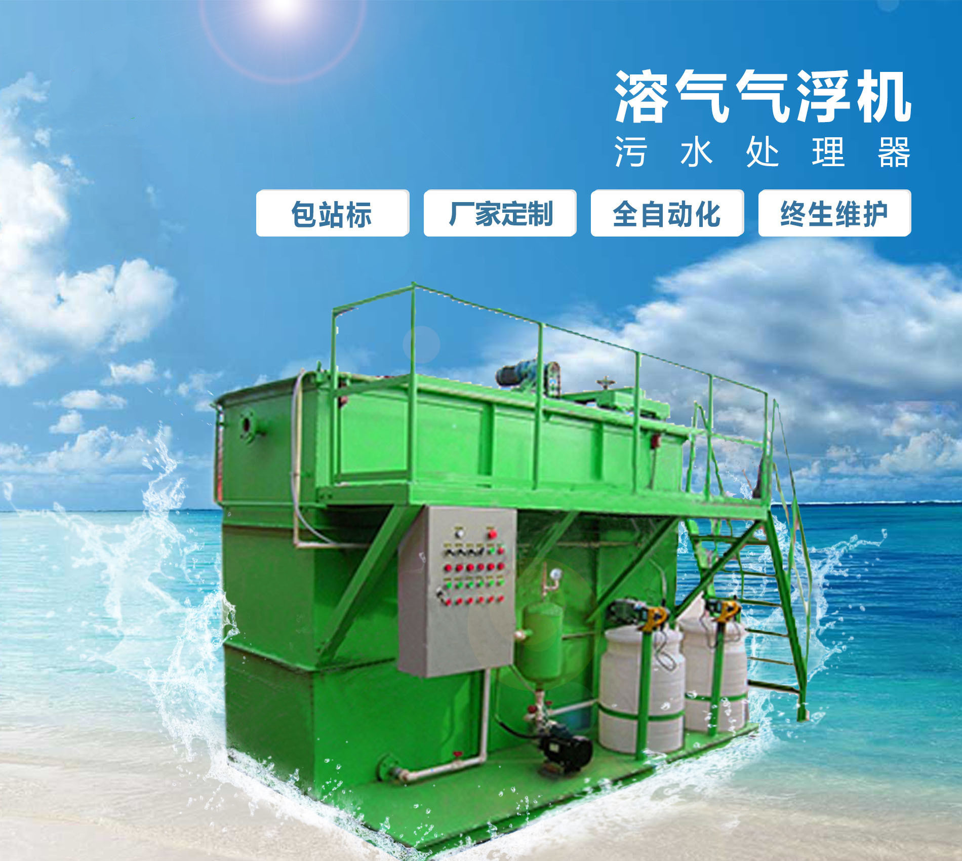 筠连溶气气浮机