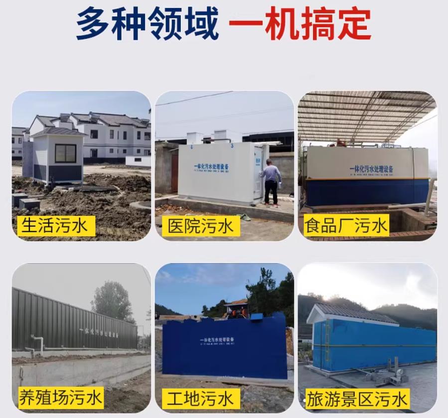 筠连场景全覆盖！甘肃嘉源通一体化污水处理设备，适配城乡工业全场景污水治理